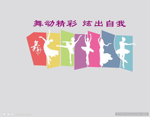 舞蹈室设计与室外广告 构建品牌视觉的艺术融合