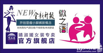 婧淑媛精品女装 微之语mildspeech南浔专卖，优雅与品质的完美融合