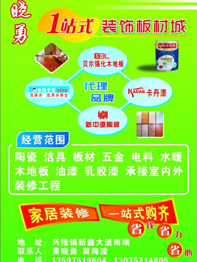 板材装修新体验，品质生活尽在掌握