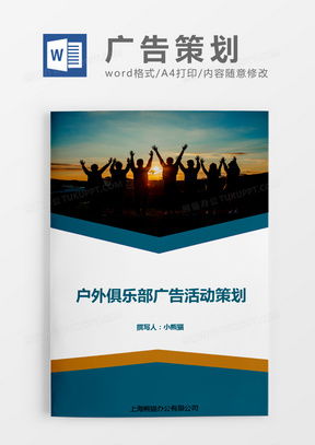 一站式广告策划方案素材库 高效打造专业广告设计方案