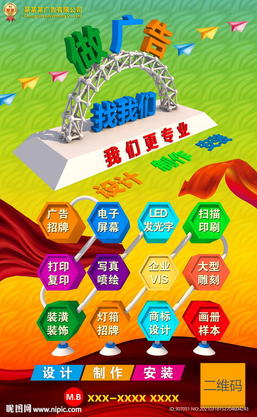 视觉的召唤 广告公司海报设计中的创意策略与视觉沟通