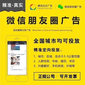 朋友圈广告代理的盈利模式与创业可行性分析