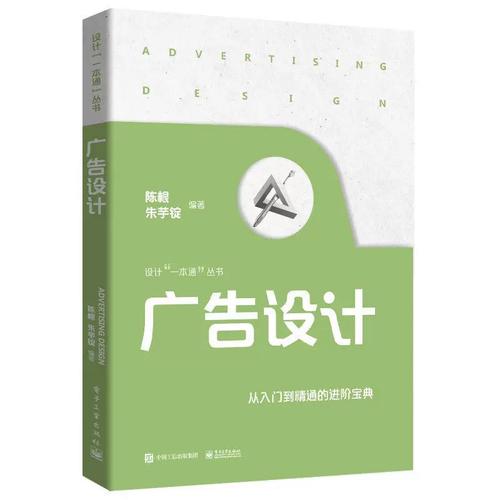 2026新书 广告设计 陈根 广告设计概论心理学应用 广告设计文字设计