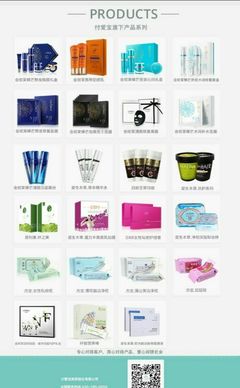 付爱宝金欧莱产品代理指南