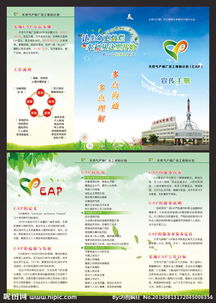 天然气产销厂广告宣传单设计